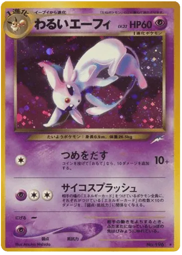 Dark Espeon No.196 Darkness, and to Light...