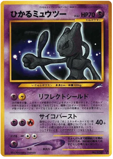 Shining Mewtwo No.150 Darkness, and to Light...