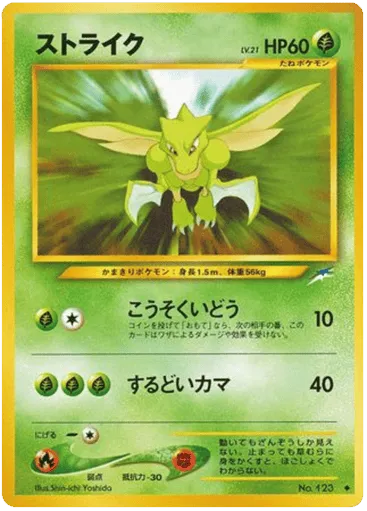 Scyther No.123 Darkness, and to Light...