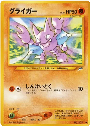 Gligar No.207 Darkness, and to Light...
