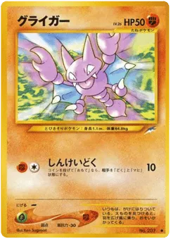 Gligar No.207 Darkness, and to Light...