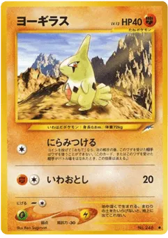 Larvitar No.246 Darkness, and to Light...