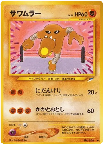Hitmonlee No.106 Darkness, and to Light...
