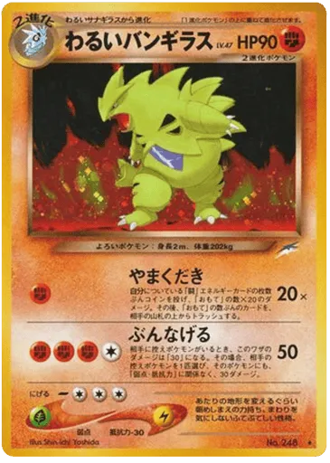 Dark Tyranitar No.248 Darkness, and to Light...