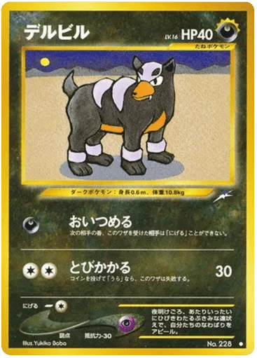 Houndour No.228 Darkness, and to Light...