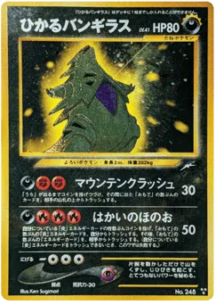 Shining Tyranitar No.248 Darkness, and to Light...