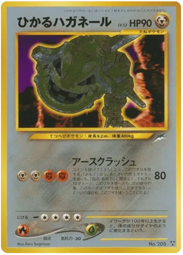 Shining Steelix No.208 Darkness, and to Light...