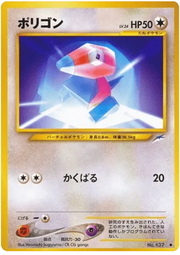 Porygon No.137 Darkness, and to Light...