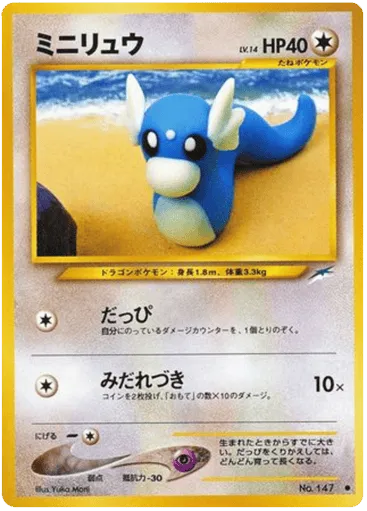 Dratini No.147 Darkness, and to Light...