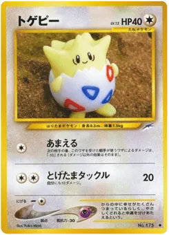 Togepi No.175 Darkness, and to Light...
