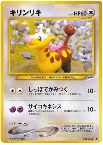 Girafarig No.203 Darkness, and to Light...