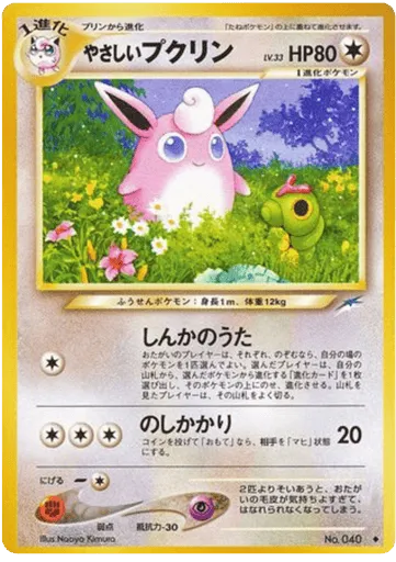 Light Wigglytuff No.040 Darkness, and to Light...
