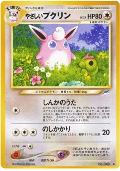 Light Wigglytuff No.040 Darkness, and to Light...