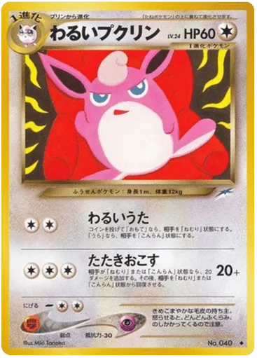 Dark Wigglytuff No.040 Darkness, and to Light...