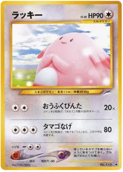 Chansey No.113 Darkness, and to Light...