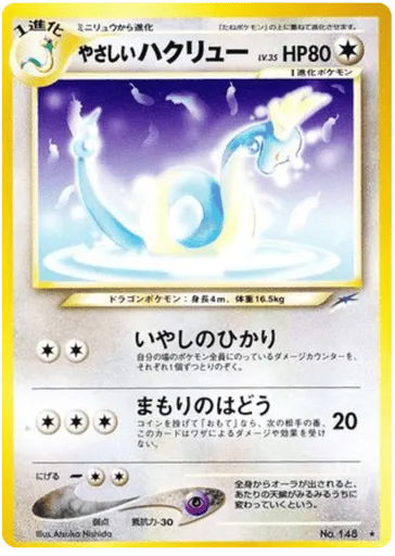 Light Dragonair No.148 Darkness, and to Light...