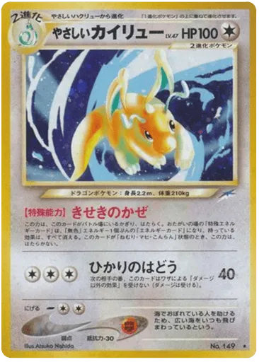 Light Dragonite No.149 Darkness, and to Light...