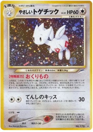 Light Togetic No.176 Darkness, and to Light...