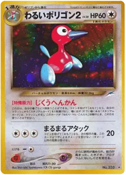 Dark Porygon2 No.233 Darkness, and to Light...