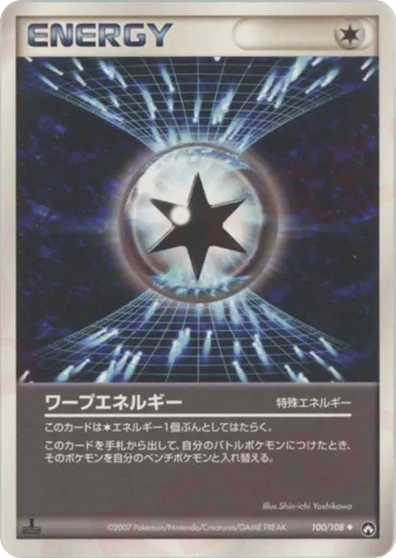 Warp Energy 100/108 World Champions Pack