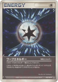 Warp Energy 100/108 World Champions Pack