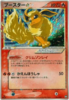 Flareon ☆ 011/108 World Champions Pack