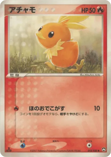 Torchic 012/108 World Champions Pack
