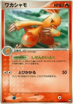 Combusken 013/108 World Champions Pack