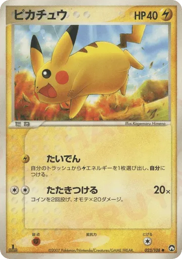 Pikachu 023/108 World Champions Pack