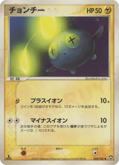 Chinchou 028/108 World Champions Pack