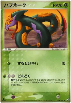 Seviper 003/108 World Champions Pack