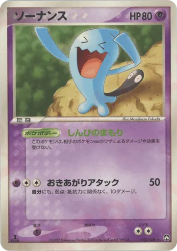 Wobbuffet 031/108 World Champions Pack