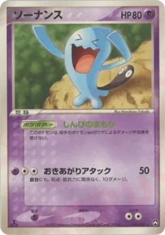 Wobbuffet 031/108 World Champions Pack