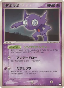 Sableye 035/108 World Champions Pack