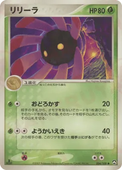 Lileep 004/108 World Champions Pack