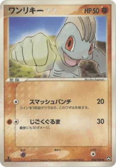 Machop 043/108 World Champions Pack