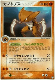 Kabutops 047/108 World Champions Pack