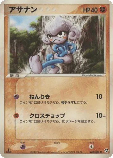 Meditite 048/108 World Champions Pack