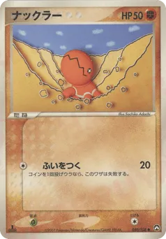Trapinch 050/108 World Champions Pack
