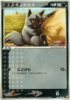 Poochyena 053/108 World Champions Pack