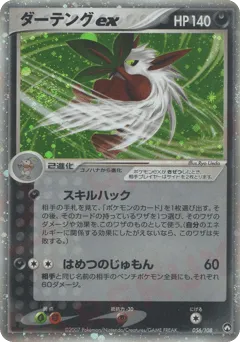 Shiftry ex 056/108 World Champions Pack