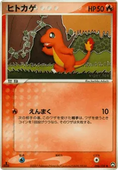 Charmander 006/108 World Champions Pack