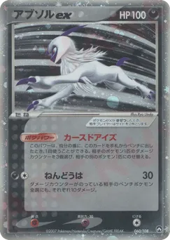 Absol ex 060/108 World Champions Pack