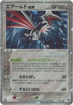 Skarmory ex 061/108 World Champions Pack