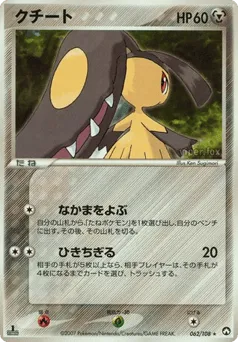 Mawile 062/108 World Champions Pack