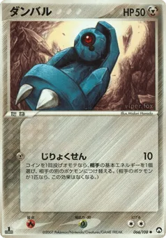 Beldum 066/108 World Champions Pack