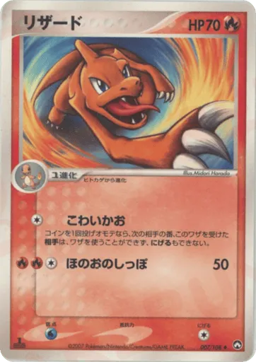 Charmeleon 007/108 World Champions Pack