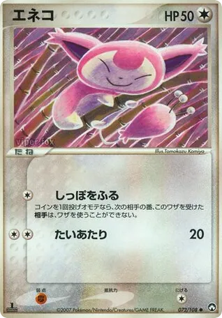 Skitty 072/108 World Champions Pack