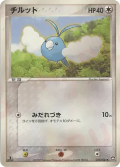Swablu 076/108 World Champions Pack