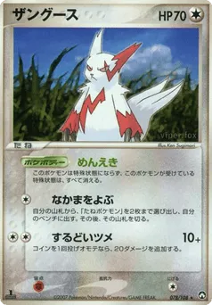 Zangoose 078/108 World Champions Pack